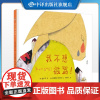 [正版]我不想被骂 金岁实 著 学会接受和正视情绪错误的是孩子的行为“情绪”本身没有错 亲子绘本 中译出版社