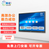 酷彩(CoolColor)CXC55TBH 55英寸会议平板智能触控会议一体机电视多媒体远程视频交互式电子白板显示器 安卓9.0