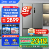 美的(Midea)531双系统双循环风冷无霜对开双开十字四开门家用电冰箱一级能效变频大容量 MR-531WSPZE