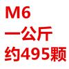 1公斤 六角螺母镀锌螺帽螺丝帽螺栓帽M4M5M6M8M10M12M14M16M18M20 M6一公斤约495颗