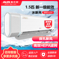 奥克斯(AUX)空调挂机 新风空调 沐新风 大1.5匹 新一级变频 壁挂式空调KFR-35GW/BpR3BQC19(B1