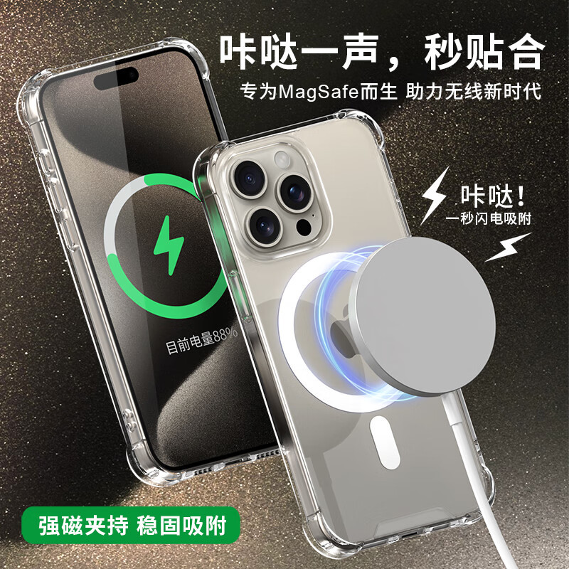 DBUE 苹果15ProMax手机壳磁吸 iPhone15Pro/Plus硅胶保护套超薄气囊防摔情侣款透明