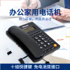纽曼719电话机 十组一捷拨号 家用办公电话音量可调自动收线固定电话 免打扰来电显示 纽曼719(10组一键拨号)