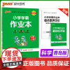 2025春季新版小学学霸作业本科学六年级下册青岛版六三制同步训练练习教材附试卷达标测试卷课时天天练一课一练