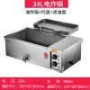 炸油条机全自动电炸炉油纳丽雅(Naliya)炸锅商用摆摊电炸炉炸油条专用锅 34升电炸炉+滤油盘