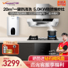 万和 油烟机燃气灶燃气热水器消毒柜套餐 烟灶热消四件套多件套天然气X737+C5+365T13+D5