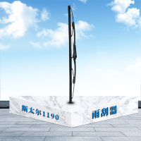 东梵（DONGFAN）斯太尔1190雨刮片 雨刷器片