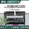 适用BrotherDR2200硒鼓HL2270DW成像鼓DCP7070鼓架FAX-2940晒鼓