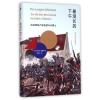 最漫长的下午:决定滑铁卢战役的400勇士 (英)布伦丹·西姆斯(Brendan Simms)著 著 陈幸子 译 社科