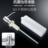 家用厨房水用皂液器洗洁精按压瓶洗菜盆闪电客不锈钢按压器 201按压头+瓶身25-38mm