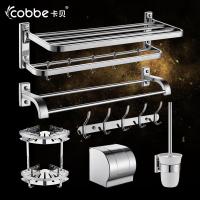 卡贝(cobbe)毛巾架304不锈钢卫生间浴室置物架卫浴五金套装折叠浴巾架