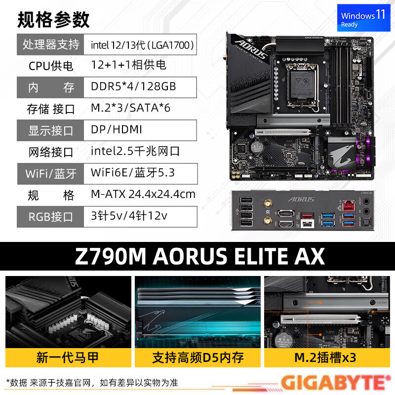 技嘉 Z790M AORUS ELITE AX D5小雕 台式电脑主板 WIFI6 支持 CPU 13900/13700KF游戏高规格主板高清大图