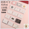 米白色 烫金120张 生日贺卡高端创意ins风复古花店烫金折叠祝福小卡片可写字的