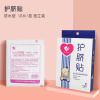 健之佳宝宝婴儿护脐贴肚脐贴新生儿防水洗澡脐带贴10片装 10贴一盒