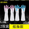 炫指款2双装单层-S34 M 家用洗碗衣服手套女厨房一体加绒加厚保暖家务防水塑橡胶耐用冬季