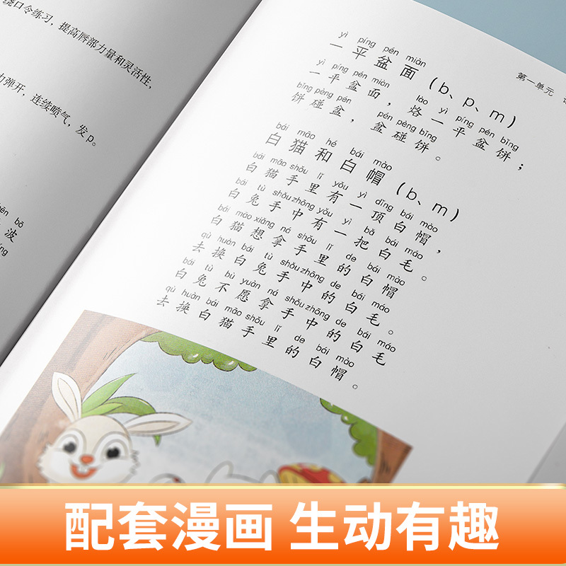 [正版]中级篇(9-12岁)少儿播音主持与口才训练第三版 肖弦弈编著关键期口才教育专家语音发声诗歌看图说话中传媒大学出