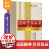 [正版]国际贸易实务(第2版) 清华大学出版社 顾立汉 国际贸易实务高等学校教材