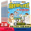 [全5册]阿德老师的科学教室 [正版]信谊阿德老师的科学教室中文简体版全5册植物大搜密创意大挑战物理大惊奇动物妙事多化学