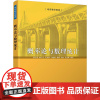概率论与数理统计 张学清 等 编 大学教材大中专 正版图书籍 清华大学出版社
