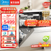 美的(Midea)万向X6S Max白洗碗机嵌入式升级18套七星消杀四星消毒一键洗烘蒸汽单消毒UV杀菌105℃热风烘干