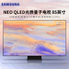 三星 QA85QN90AAJXXZ 85英寸电视机 4K超高清 QLED量子点 HDR 人工语音控制 平板电视