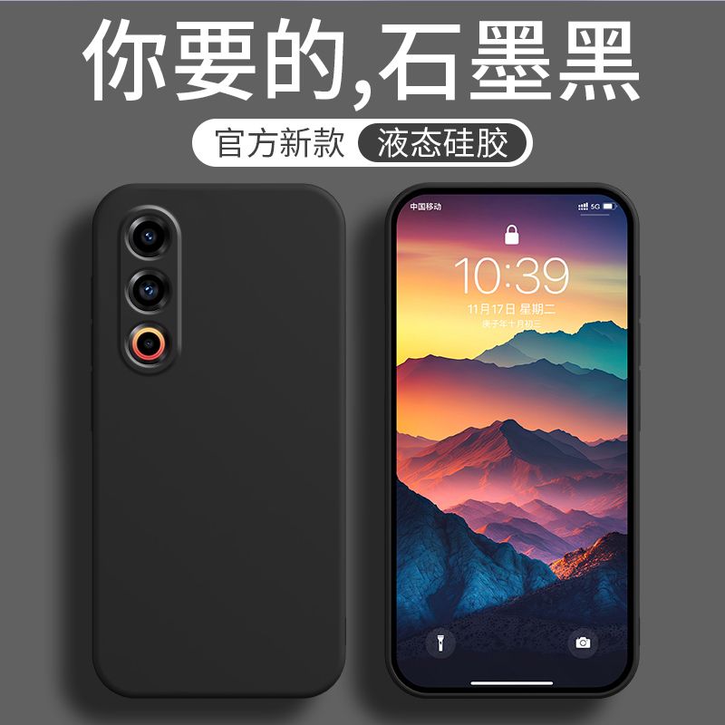 圣幻 磨砂液态防摔魅族21手机壳磨砂手感魅族20手机壳全包边防摔魅族21简约款手机壳高清大图