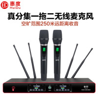 惠度（HuiDu）U-Q2100专业真分集远距离无线话筒一拖二舞台演出ktv歌防啸叫远程U段会议学校庆典抗干扰麦克风
