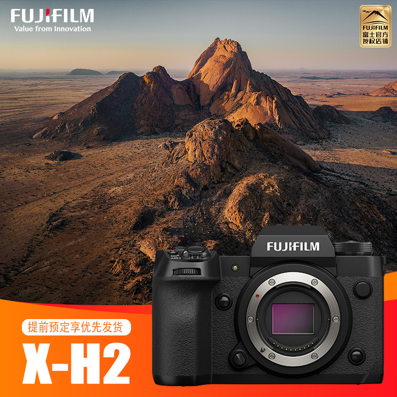 [有货]富士(FUJIFILM) xh2/XF16-80套机 微单相机无反单电数码照相机8K视频高速连拍五轴防抖XH2相机 X-H2+XF16-80套机 官方标配高清大图
