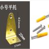 相框配件画托墙上置物架底托油画平托铁托十字绣画框金属托架挂钩 小号平托 4个装不带螺丝