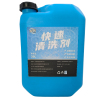 赞属 快速清洗剂 20L 桶