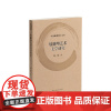 软雕塑艺术美学研究 韩璐 著 美术理论 艺术 上海书画出版社