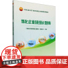 炼化企业班组长题库 《炼化企业 专业科技 能源科学 石油 天然气工业 正版图书籍石油工业出版社