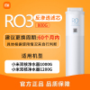 小米净水器滤芯 800G反渗透滤芯RO3 原装配件 适用于小米双核净水器1000G/1200G