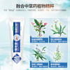 蒲地蓝可炎宁强健口腔牙膏薄荷味25g