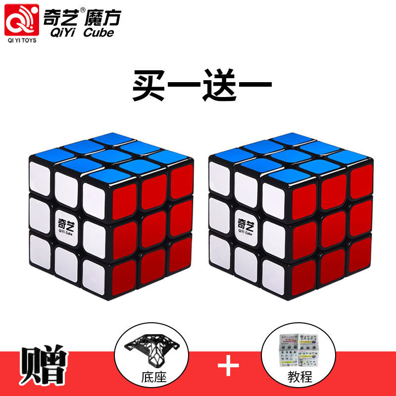 二三阶魔方四五阶魔方金字塔镜面枫叶斜转粽子全套魔方组合|[]三阶(同款) 实色(收藏送底座+教程)