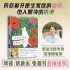 [粉象优品]人生大的成就 是成为你自己 曾宝仪自传体感悟随笔集 带你解开原生家庭的枷锁 他人期待的束缚
