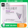 拜瑞妥利伐沙班片10mg*5片/盒