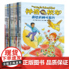 神奇校车桥梁书版系列绘本全套20册第五辑正版一二年级小学生课外阅读必读书籍柯尔著神奇的校车非注音版四川少儿贵州人民出版社