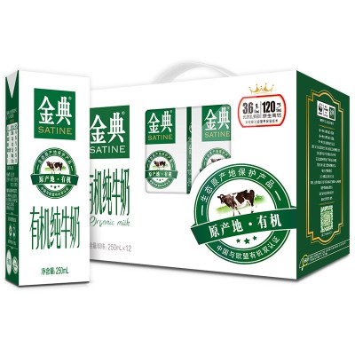伊利金典有机纯牛奶250ml12盒