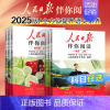 人民日报伴你阅读 三年级下 [正版]人民日报伴你阅读2025新版小学生1至6年级上册下册一二三四五六级人民日报出版社教你