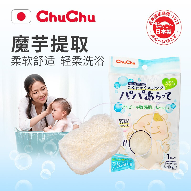 啾啾(CHUCHU) 日本原装进口婴儿洗澡天然海绵魔芋沐浴棉洗脸海藻绵 新款单只装