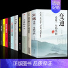 [10册]变通受用一生的学问系列 [正版]抖音同款变通书籍受用一生的学问 每天懂一点人情世故 书沟通类书籍成大事者生