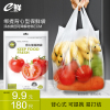 e鲜背心保鲜袋抽取式食品家用厨房冰箱食物收纳袋25x35cm小号180只