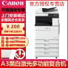 佳能新品 iR2625黑白激光打印机A3数码复合机一体机含输稿器双面打印/复印/扫描2520升级版