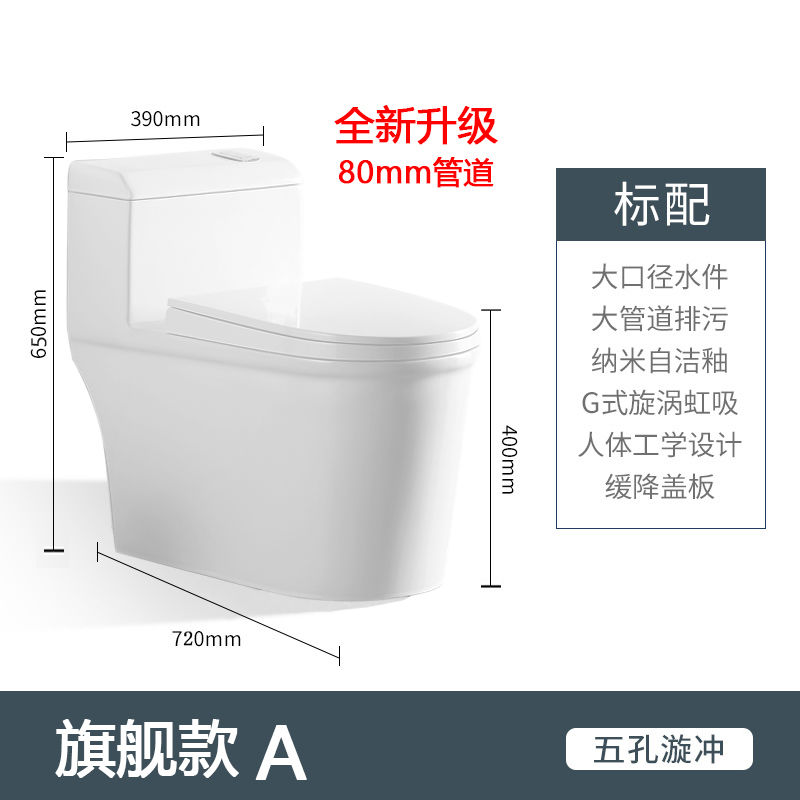 新款家用马桶陶瓷超漩虹吸式抽水坐便器小户型卫生间防臭
