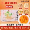 信盛堂四宝茶100g黄芪麦冬西洋参党参男士补气