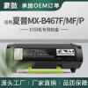 适用Sharp/夏普MX-B467MF粉盒MX-B467P打印机墨粉盒MX-B46T碳粉