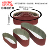 砂带 200*3500/P80 周长(mm) 3500 宽(mm) 200 形状 闭式 磨料粒数号 80 磨料 陶瓷磨料