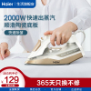 海尔(Haier)电熨斗家用蒸汽手持式熨烫衣服电运烫斗小型便携式迷你熨烫机HY-Y2028G