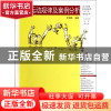 正版 动画运动规律及案例分析/设计创新与实践应用十二五规划丛书